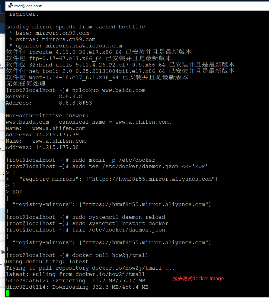 配置阿里云加速网站后,拉起要测试tmall镜像
