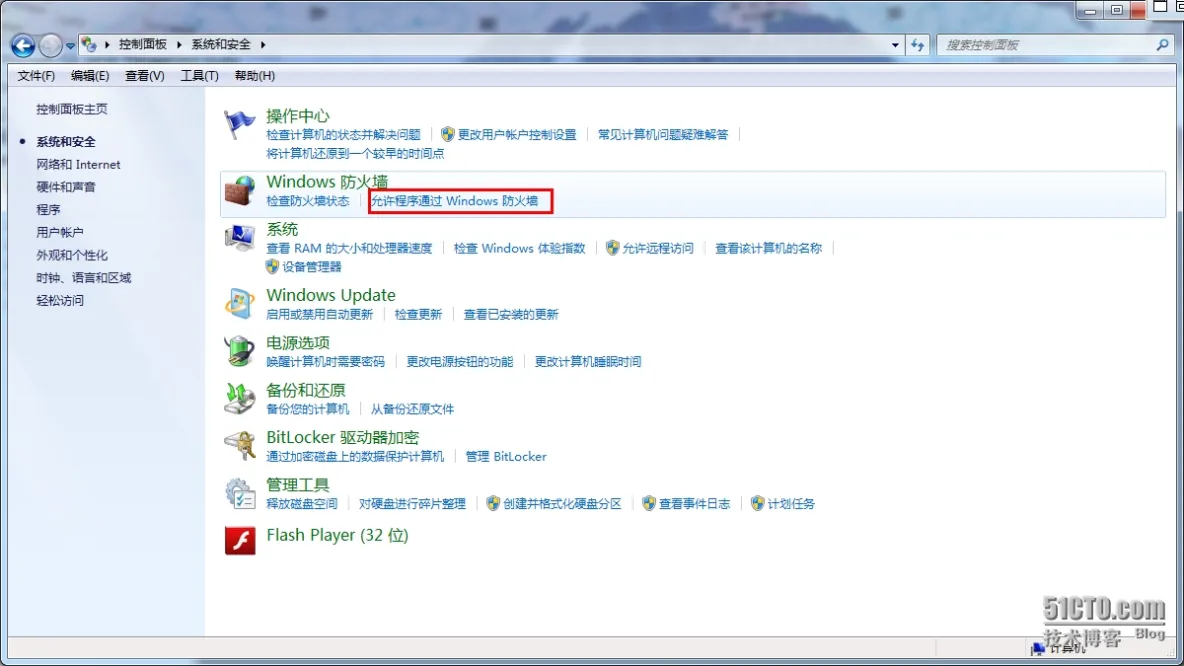 防火墙高级设置