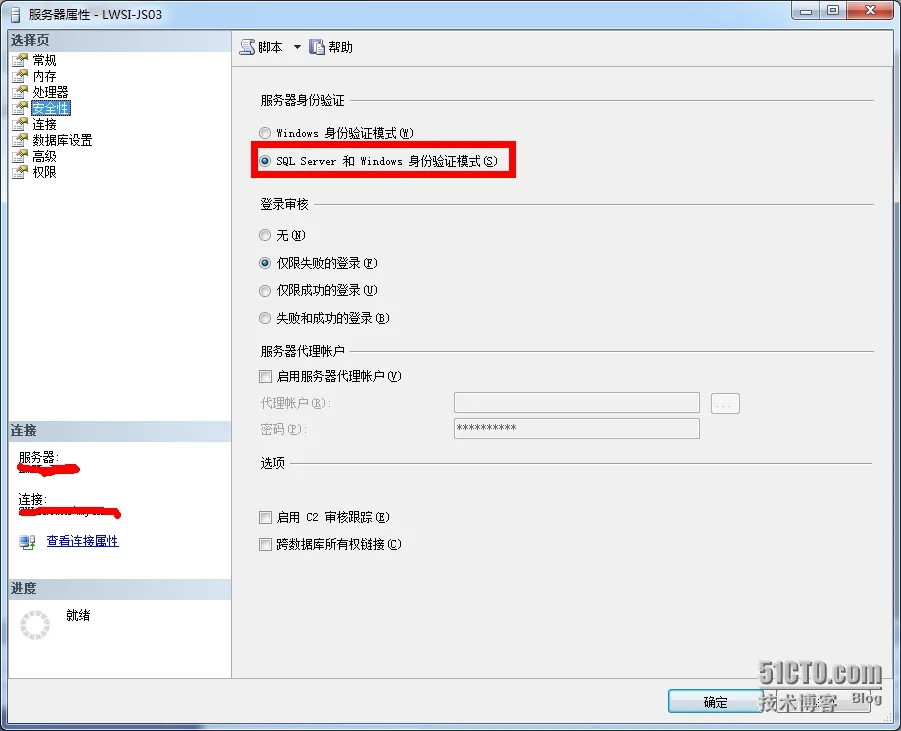 设置混合身份验证模式