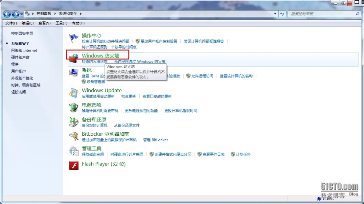 打开防火墙