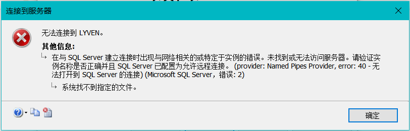 Error 40 错误示例